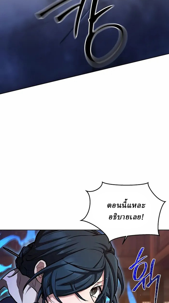 Reborn on the Demonic Cult Battlefield ยอดอัจฉริยะผู้หวนคืน ตอนที่ 6 page 58