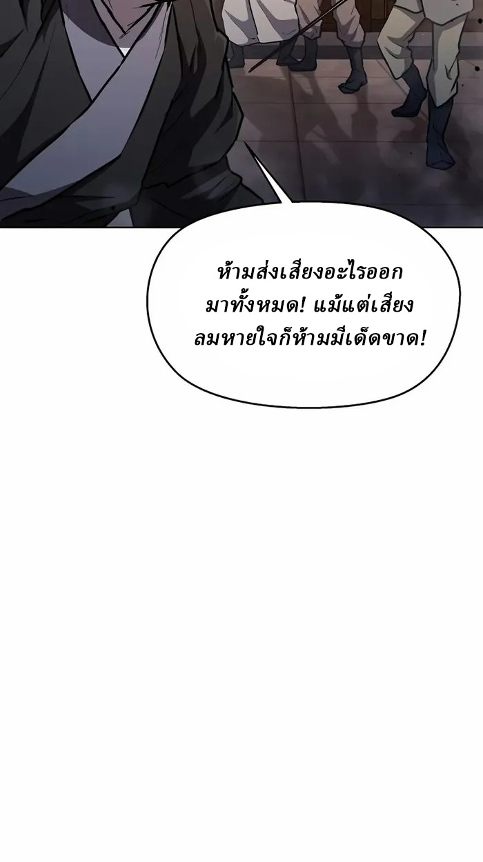 Reborn on the Demonic Cult Battlefield ยอดอัจฉริยะผู้หวนคืน ตอนที่ 6 page 60