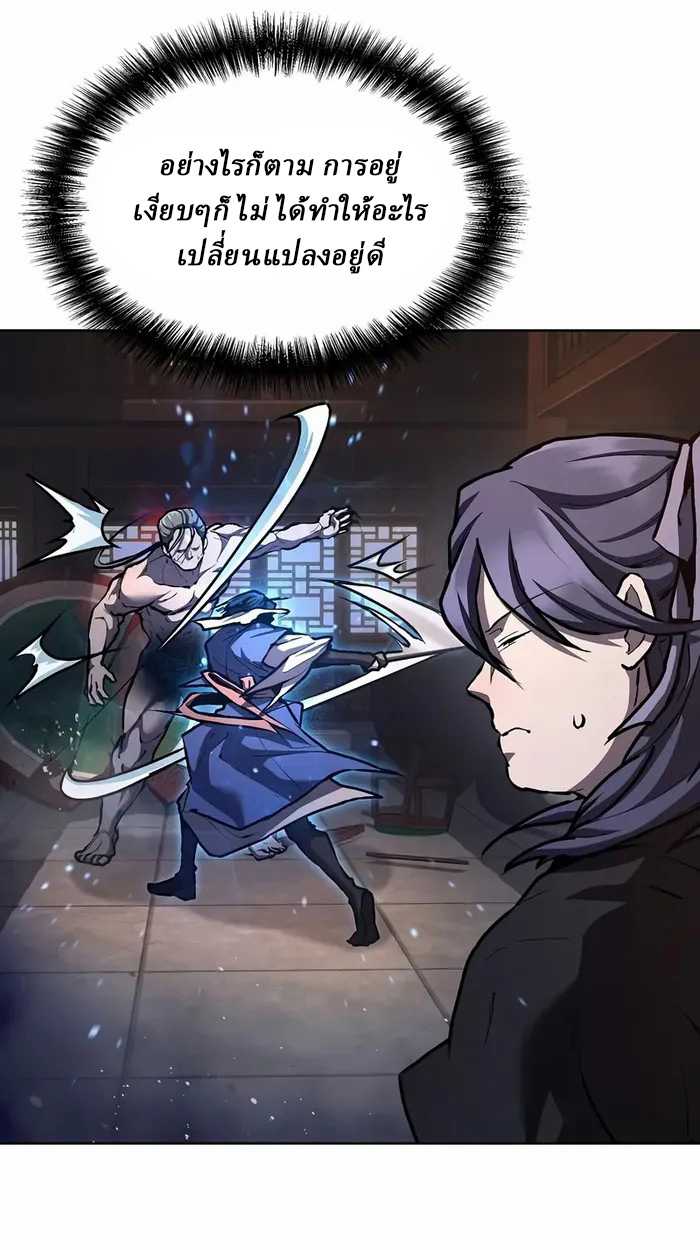 Reborn on the Demonic Cult Battlefield ยอดอัจฉริยะผู้หวนคืน ตอนที่ 6 page 62