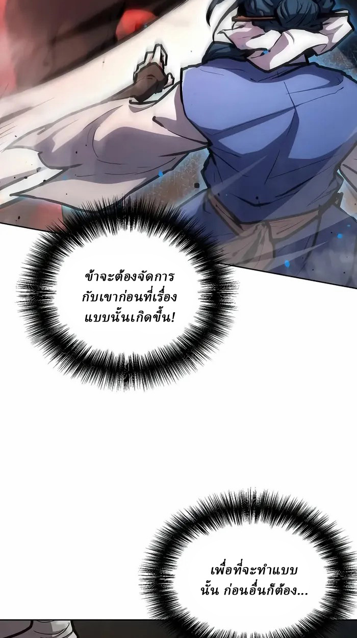 Reborn on the Demonic Cult Battlefield ยอดอัจฉริยะผู้หวนคืน ตอนที่ 6 page 64