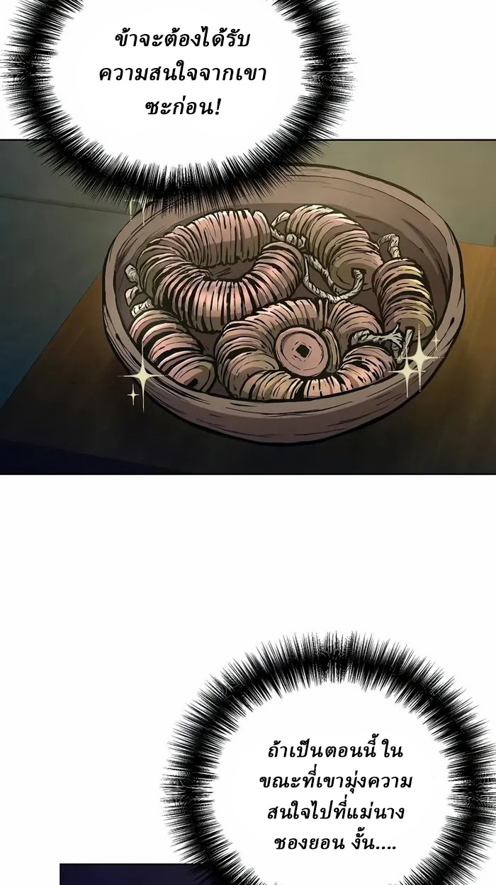 Reborn on the Demonic Cult Battlefield ยอดอัจฉริยะผู้หวนคืน ตอนที่ 6 page 66