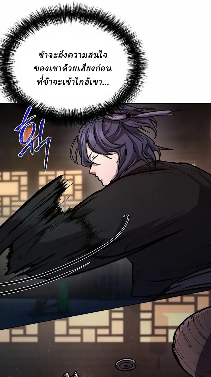 Reborn on the Demonic Cult Battlefield ยอดอัจฉริยะผู้หวนคืน ตอนที่ 6 page 73