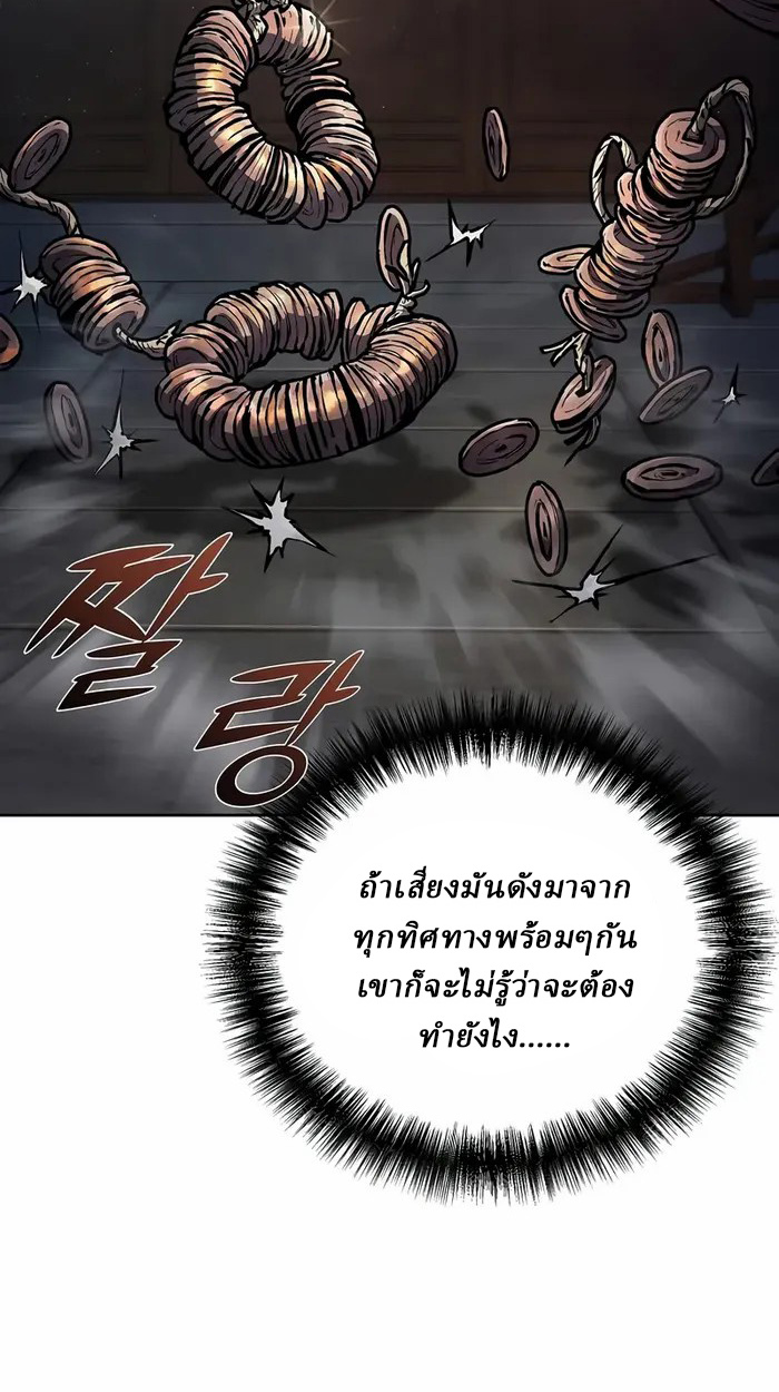 Reborn on the Demonic Cult Battlefield ยอดอัจฉริยะผู้หวนคืน ตอนที่ 6 page 74