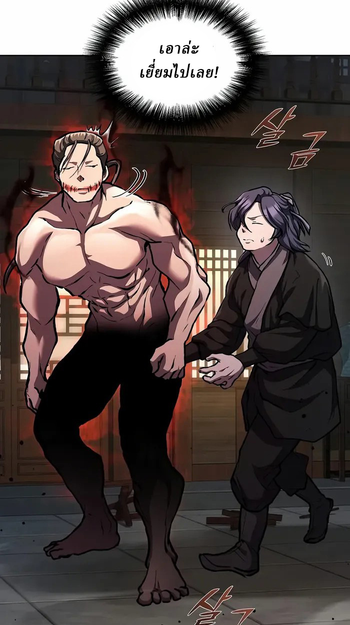 Reborn on the Demonic Cult Battlefield ยอดอัจฉริยะผู้หวนคืน ตอนที่ 6 page 78