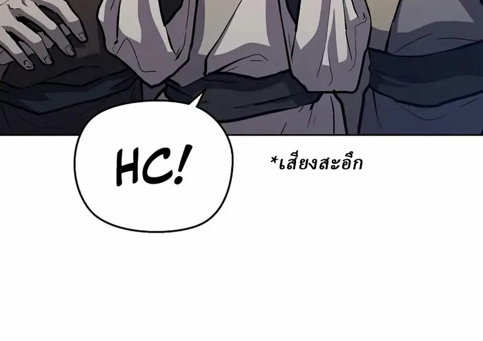 Reborn on the Demonic Cult Battlefield ยอดอัจฉริยะผู้หวนคืน ตอนที่ 6 page 83