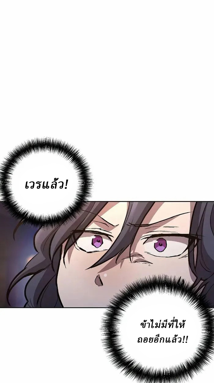 Reborn on the Demonic Cult Battlefield ยอดอัจฉริยะผู้หวนคืน ตอนที่ 7 page 6