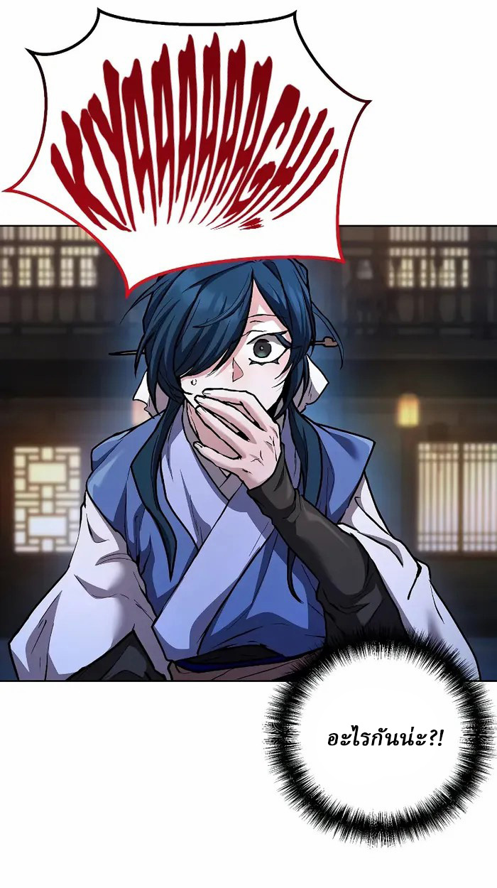 Reborn on the Demonic Cult Battlefield ยอดอัจฉริยะผู้หวนคืน ตอนที่ 7 page 10