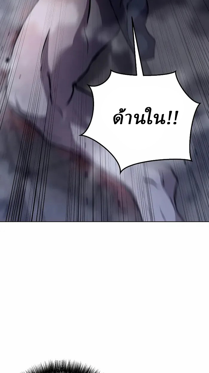 Reborn on the Demonic Cult Battlefield ยอดอัจฉริยะผู้หวนคืน ตอนที่ 7 page 14