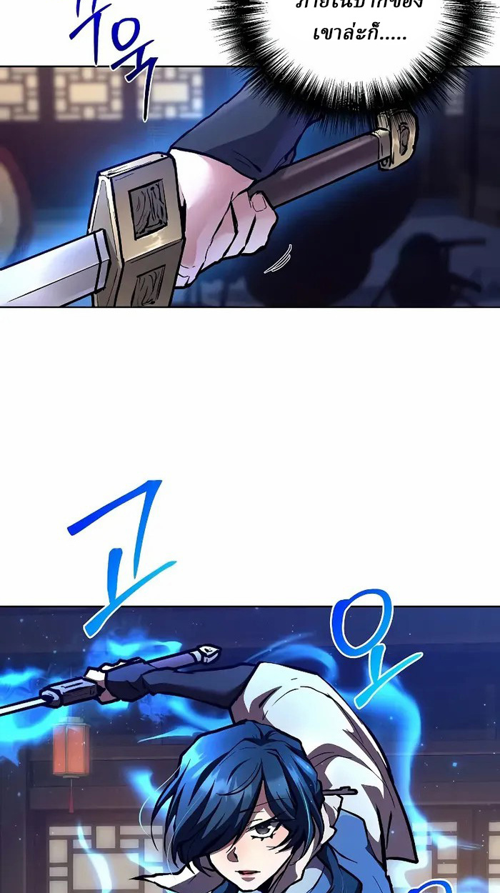 Reborn on the Demonic Cult Battlefield ยอดอัจฉริยะผู้หวนคืน ตอนที่ 7 page 16