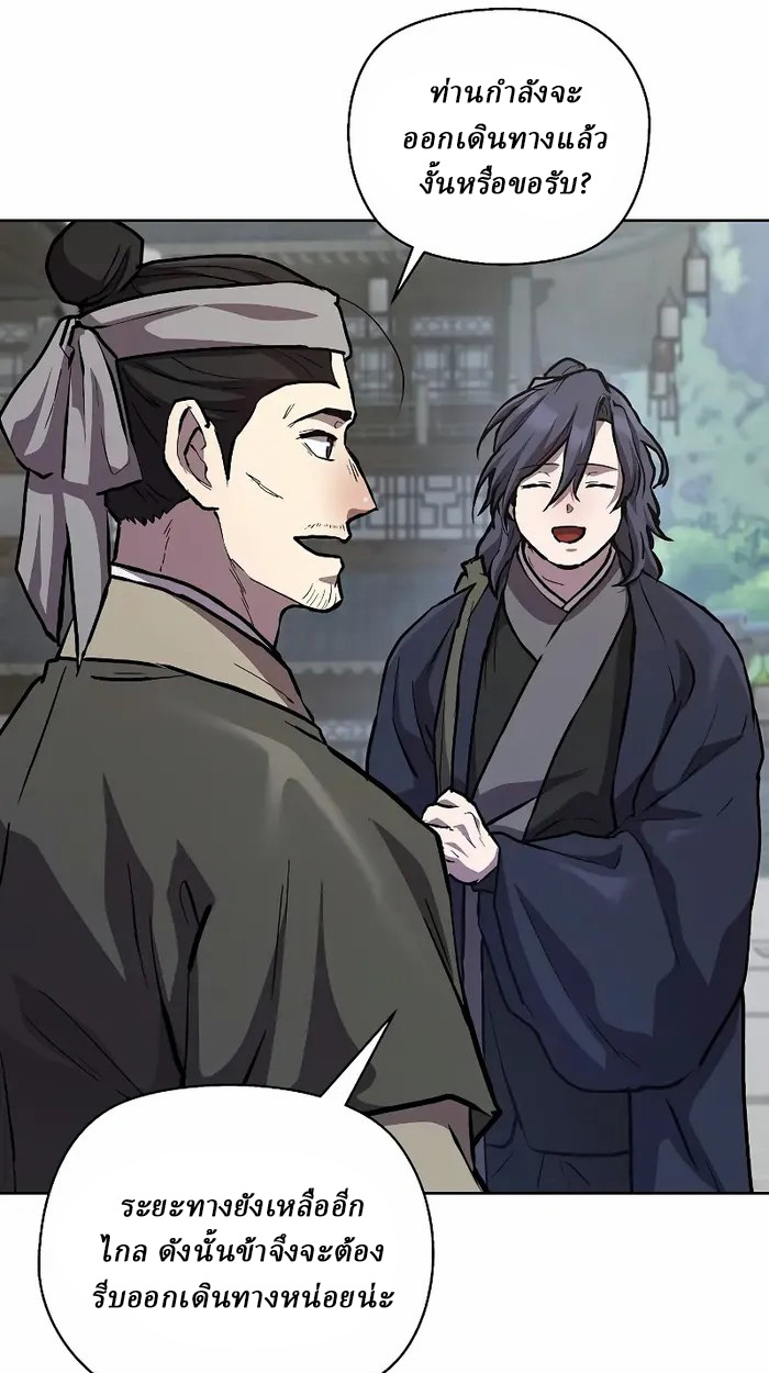 Reborn on the Demonic Cult Battlefield ยอดอัจฉริยะผู้หวนคืน ตอนที่ 7 page 29