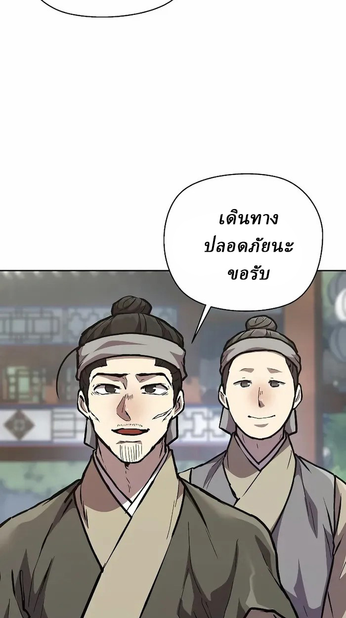 Reborn on the Demonic Cult Battlefield ยอดอัจฉริยะผู้หวนคืน ตอนที่ 7 page 30