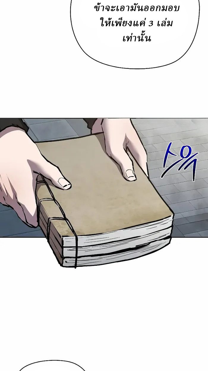 Reborn on the Demonic Cult Battlefield ยอดอัจฉริยะผู้หวนคืน ตอนที่ 7 page 34