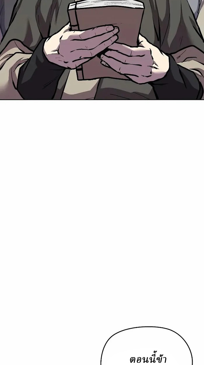 Reborn on the Demonic Cult Battlefield ยอดอัจฉริยะผู้หวนคืน ตอนที่ 7 page 46