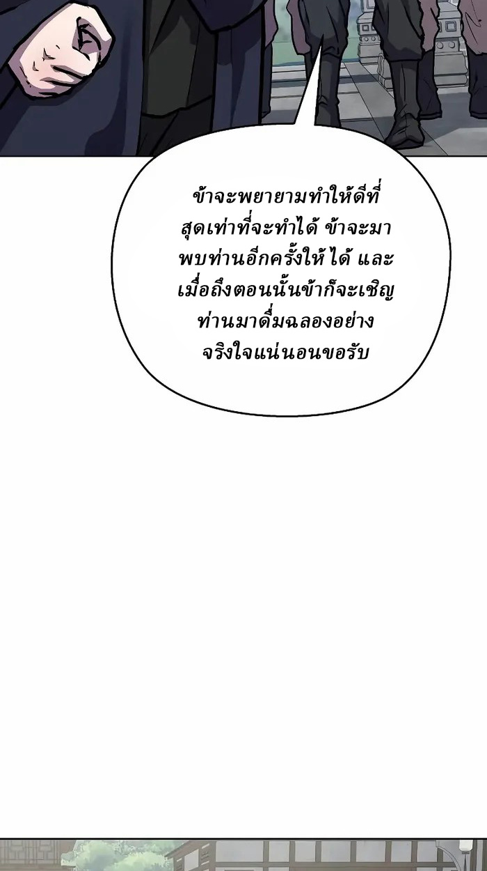 Reborn on the Demonic Cult Battlefield ยอดอัจฉริยะผู้หวนคืน ตอนที่ 7 page 50