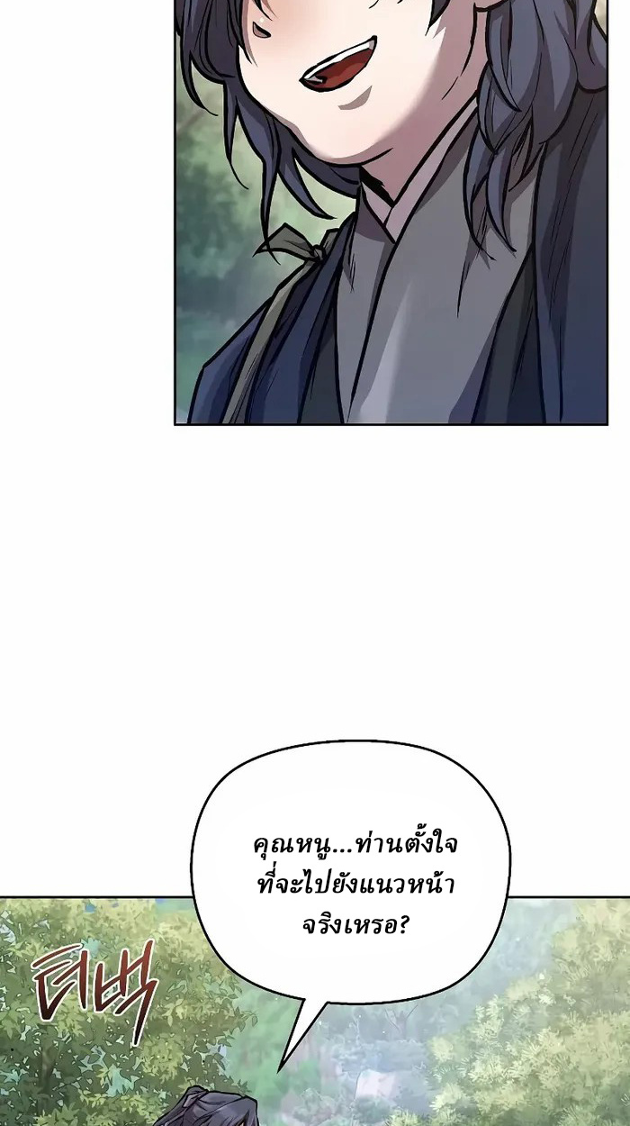 Reborn on the Demonic Cult Battlefield ยอดอัจฉริยะผู้หวนคืน ตอนที่ 7 page 54