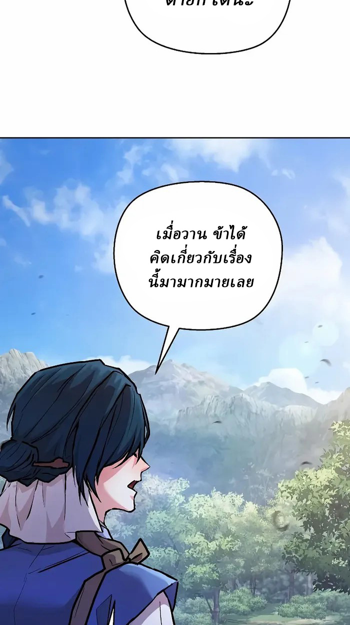 Reborn on the Demonic Cult Battlefield ยอดอัจฉริยะผู้หวนคืน ตอนที่ 7 page 56