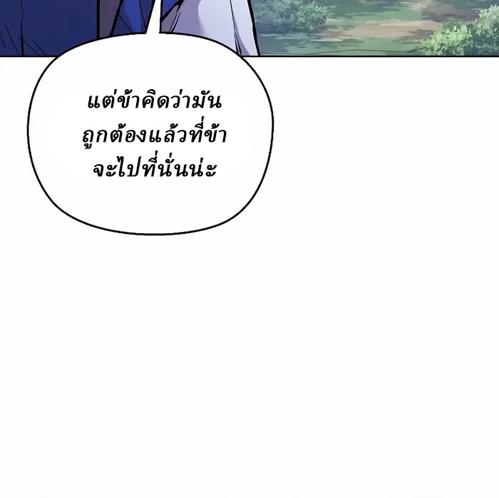 Reborn on the Demonic Cult Battlefield ยอดอัจฉริยะผู้หวนคืน ตอนที่ 7 page 57