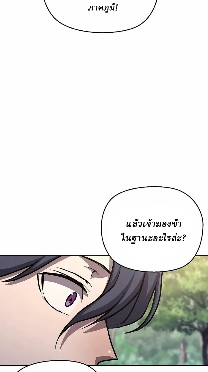 Reborn on the Demonic Cult Battlefield ยอดอัจฉริยะผู้หวนคืน ตอนที่ 7 page 62