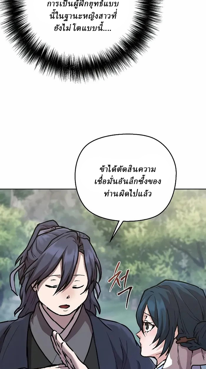 Reborn on the Demonic Cult Battlefield ยอดอัจฉริยะผู้หวนคืน ตอนที่ 7 page 64