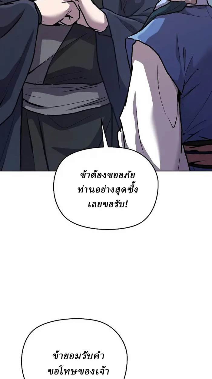 Reborn on the Demonic Cult Battlefield ยอดอัจฉริยะผู้หวนคืน ตอนที่ 7 page 65