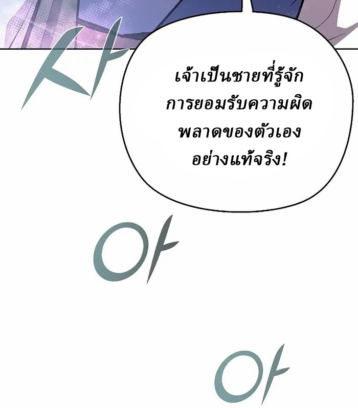 Reborn on the Demonic Cult Battlefield ยอดอัจฉริยะผู้หวนคืน ตอนที่ 7 page 67