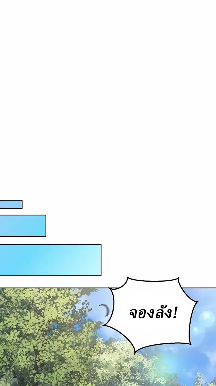 Reborn on the Demonic Cult Battlefield ยอดอัจฉริยะผู้หวนคืน ตอนที่ 7 page 69
