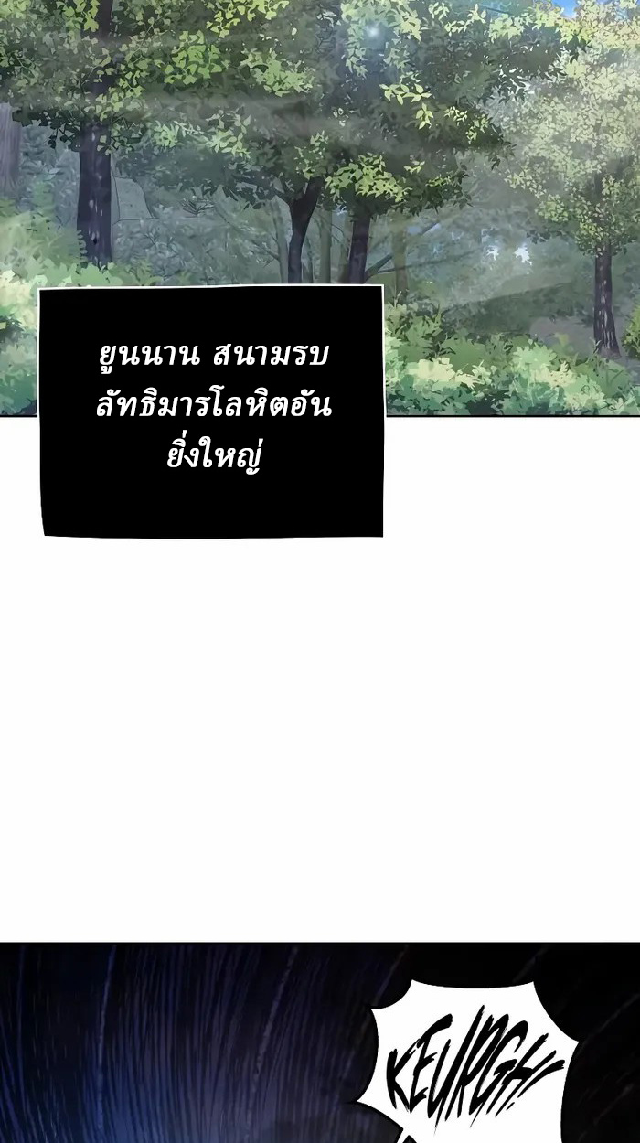 Reborn on the Demonic Cult Battlefield ยอดอัจฉริยะผู้หวนคืน ตอนที่ 7 page 70