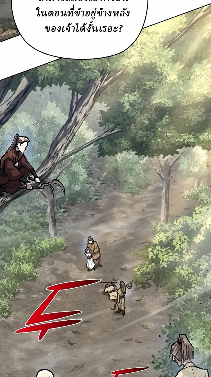 Reborn on the Demonic Cult Battlefield ยอดอัจฉริยะผู้หวนคืน ตอนที่ 7 page 73