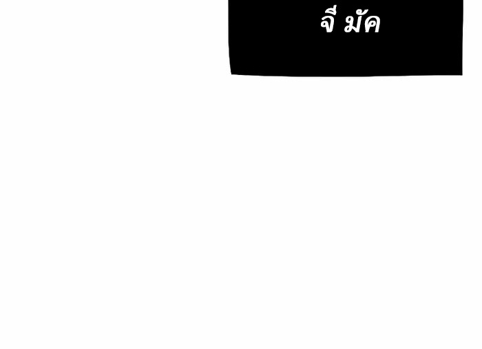 Reborn on the Demonic Cult Battlefield ยอดอัจฉริยะผู้หวนคืน ตอนที่ 7 page 77