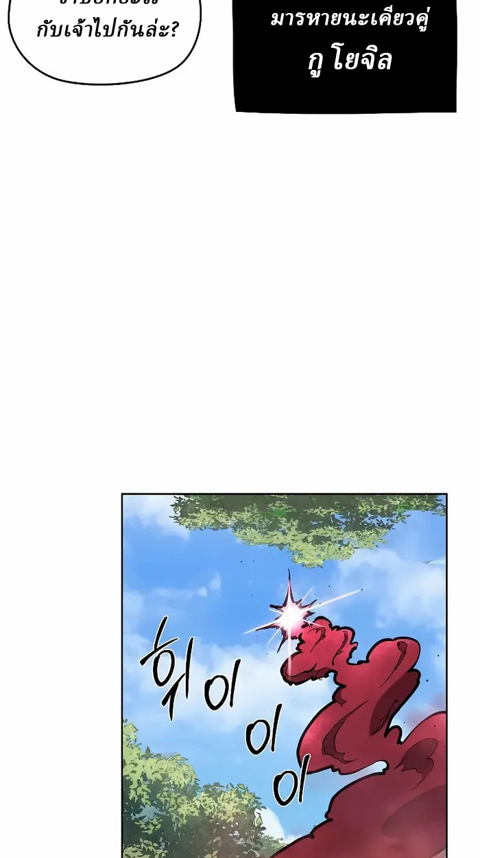 Reborn on the Demonic Cult Battlefield ยอดอัจฉริยะผู้หวนคืน ตอนที่ 7 page 79