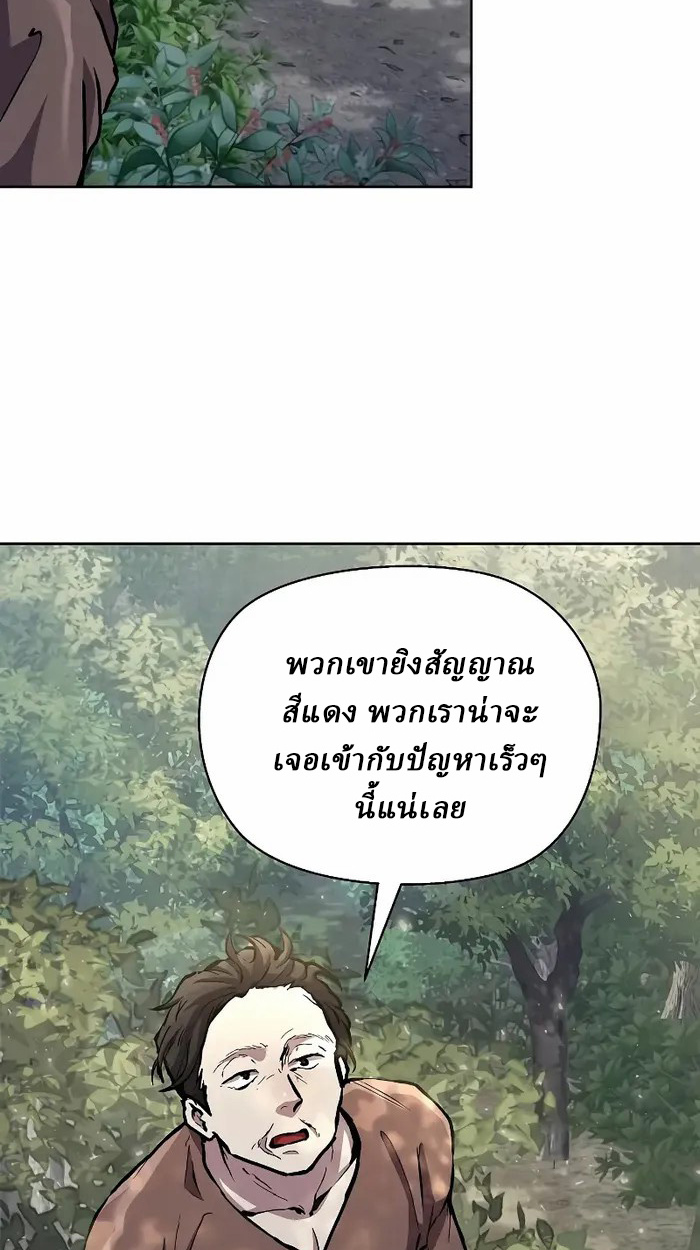 Reborn on the Demonic Cult Battlefield ยอดอัจฉริยะผู้หวนคืน ตอนที่ 7 page 81