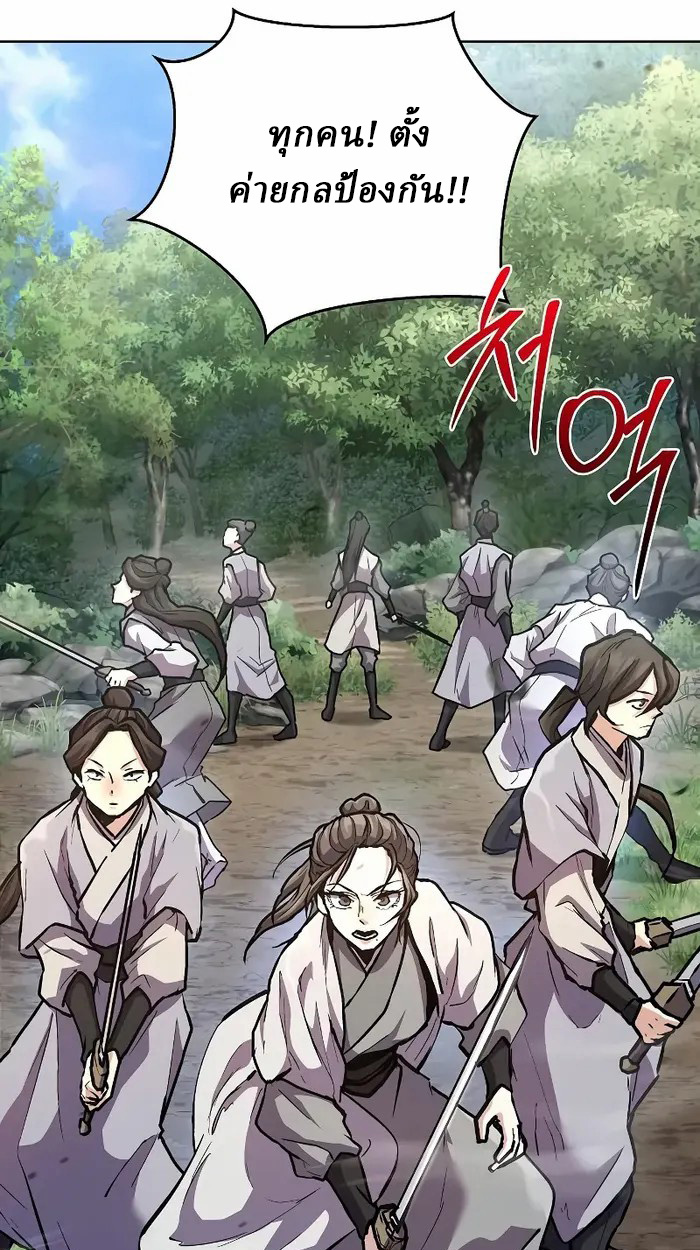 Reborn on the Demonic Cult Battlefield ยอดอัจฉริยะผู้หวนคืน ตอนที่ 7 page 87