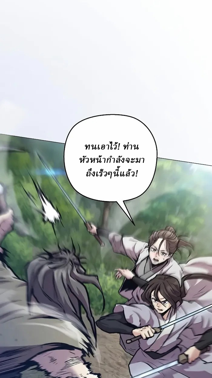 Reborn on the Demonic Cult Battlefield ยอดอัจฉริยะผู้หวนคืน ตอนที่ 7 page 91