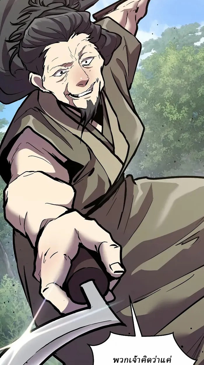 Reborn on the Demonic Cult Battlefield ยอดอัจฉริยะผู้หวนคืน ตอนที่ 7 page 95