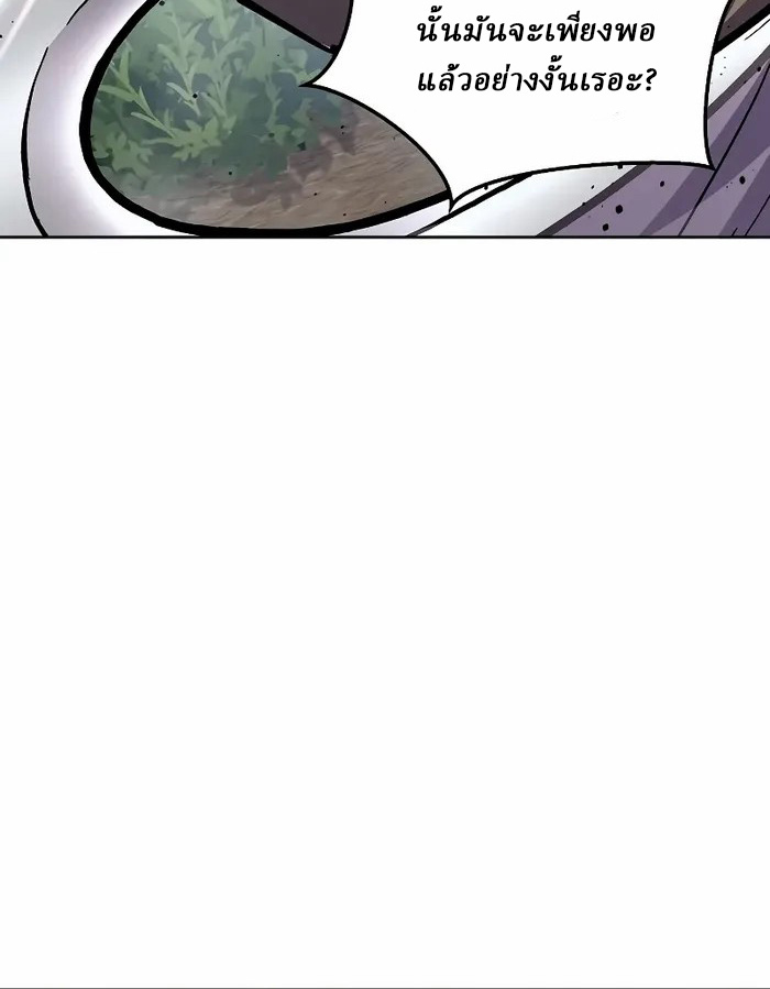 Reborn on the Demonic Cult Battlefield ยอดอัจฉริยะผู้หวนคืน ตอนที่ 7 page 96