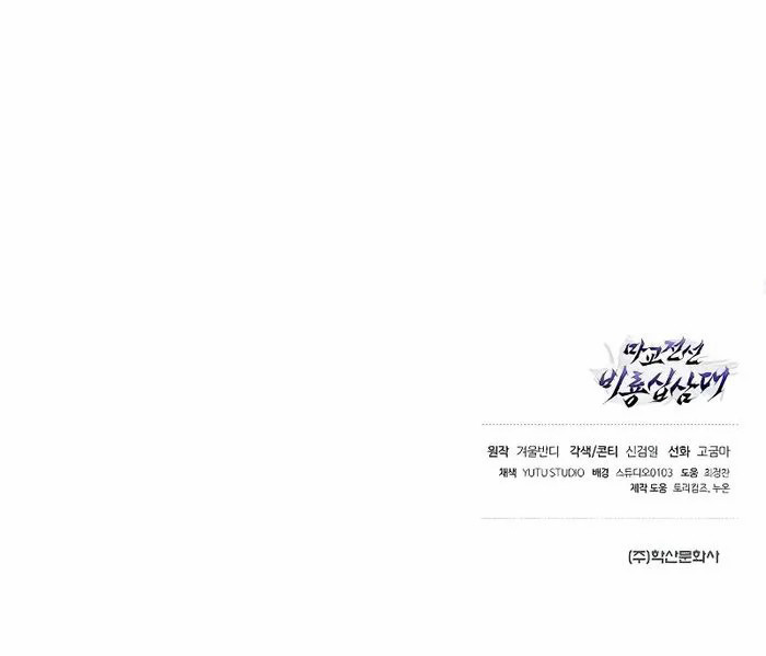 Reborn on the Demonic Cult Battlefield ยอดอัจฉริยะผู้หวนคืน ตอนที่ 7 page 105