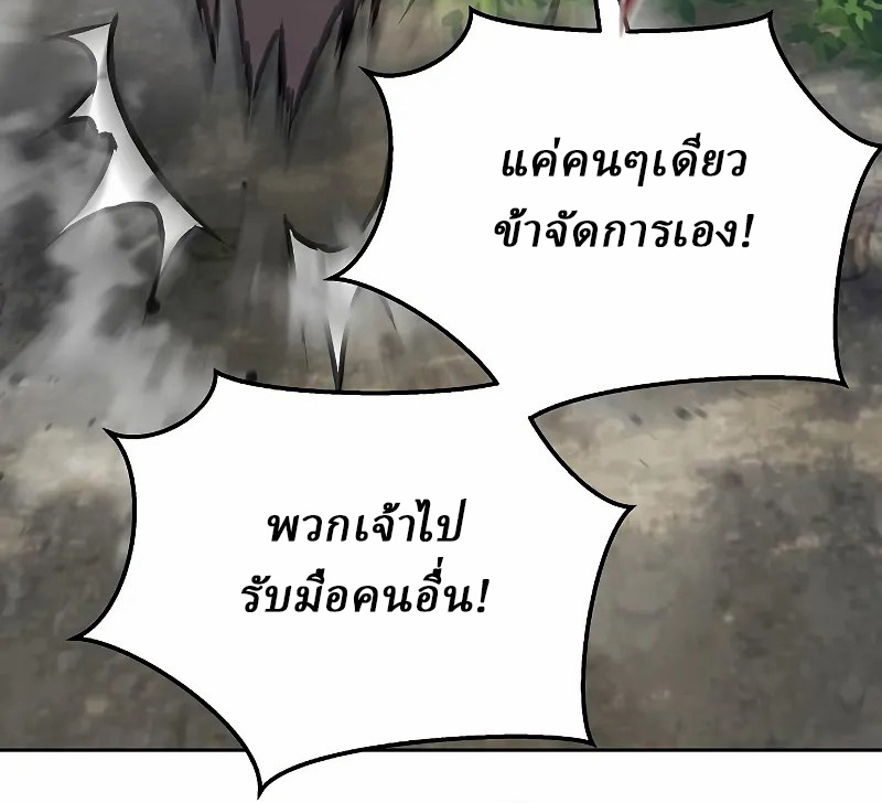 Reborn on the Demonic Cult Battlefield ยอดอัจฉริยะผู้หวนคืน ตอนที่ 8 page 10