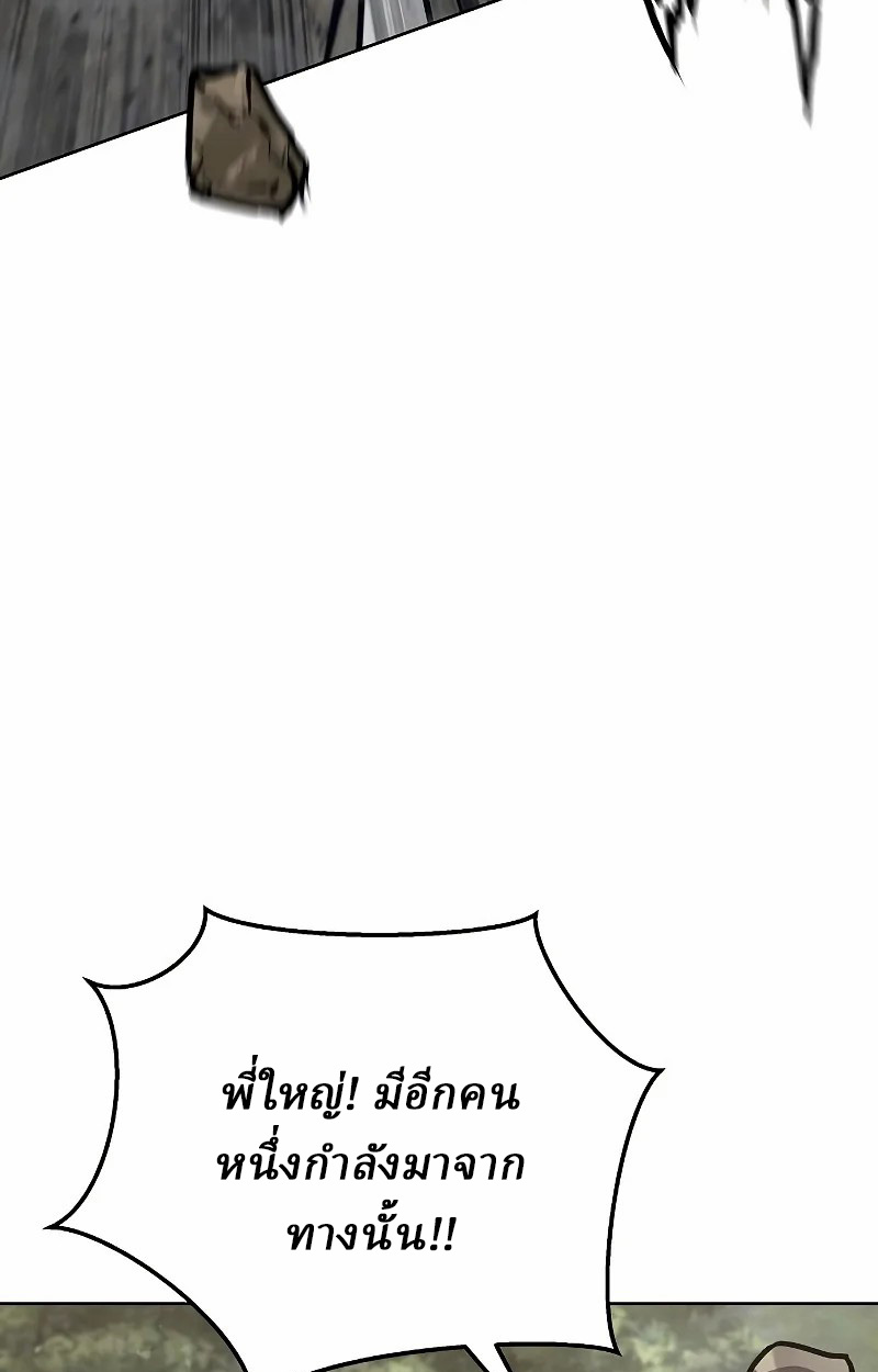 Reborn on the Demonic Cult Battlefield ยอดอัจฉริยะผู้หวนคืน ตอนที่ 8 page 25