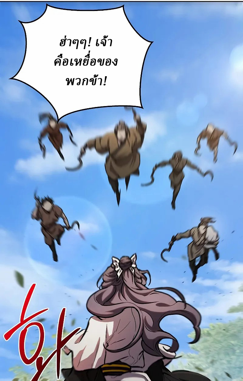 Reborn on the Demonic Cult Battlefield ยอดอัจฉริยะผู้หวนคืน ตอนที่ 8 page 43