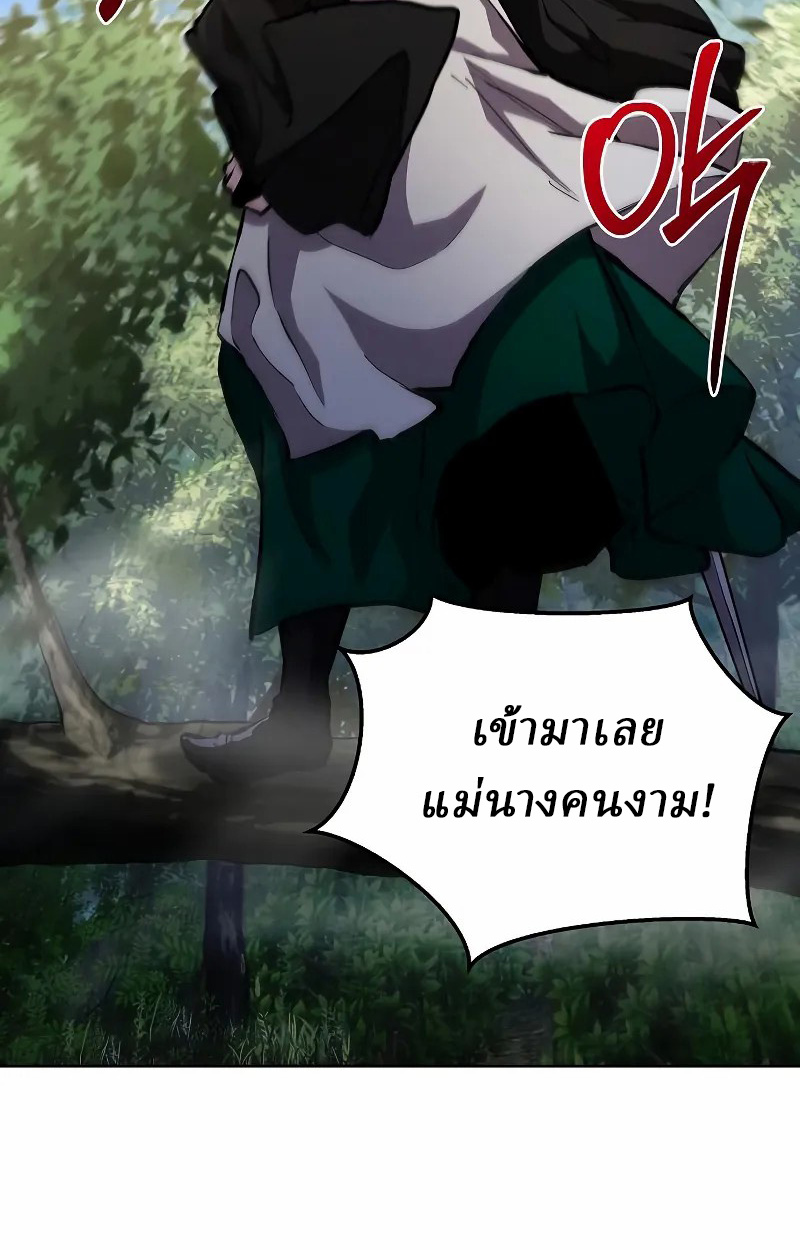 Reborn on the Demonic Cult Battlefield ยอดอัจฉริยะผู้หวนคืน ตอนที่ 8 page 44