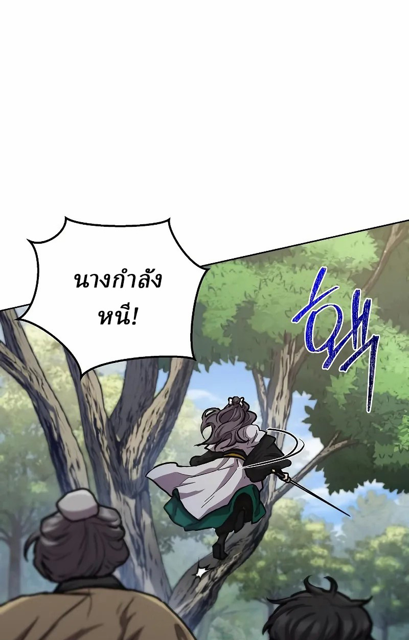 Reborn on the Demonic Cult Battlefield ยอดอัจฉริยะผู้หวนคืน ตอนที่ 8 page 46