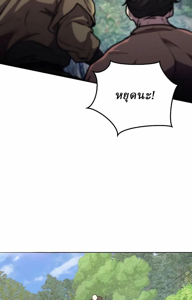 Reborn on the Demonic Cult Battlefield ยอดอัจฉริยะผู้หวนคืน ตอนที่ 8 page 47