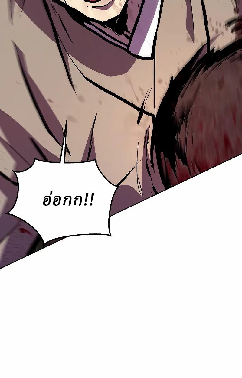 Reborn on the Demonic Cult Battlefield ยอดอัจฉริยะผู้หวนคืน ตอนที่ 8 page 57