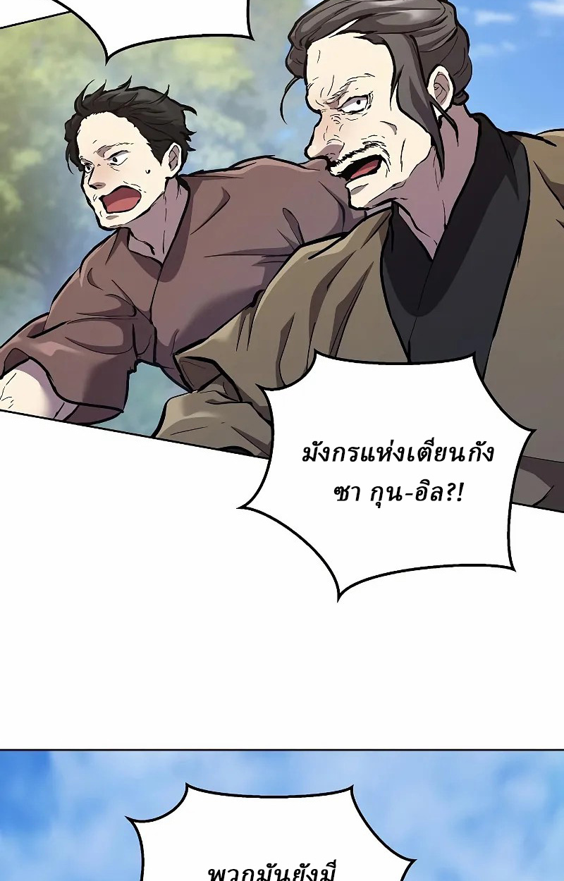 Reborn on the Demonic Cult Battlefield ยอดอัจฉริยะผู้หวนคืน ตอนที่ 8 page 60