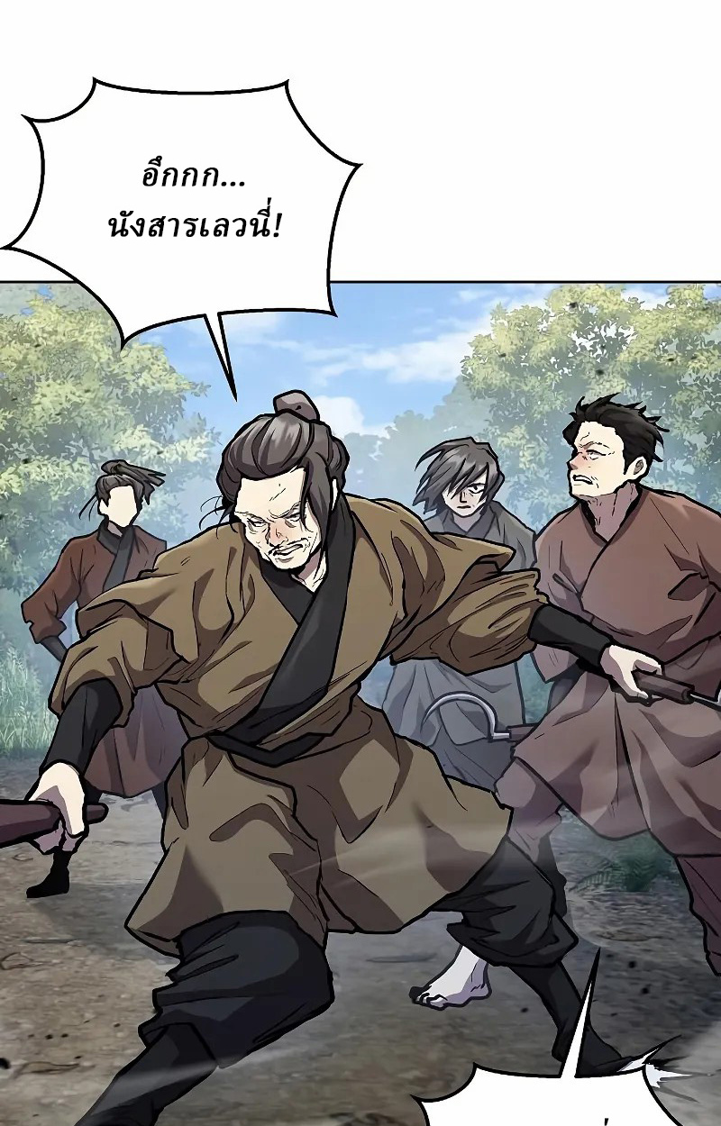 Reborn on the Demonic Cult Battlefield ยอดอัจฉริยะผู้หวนคืน ตอนที่ 8 page 67
