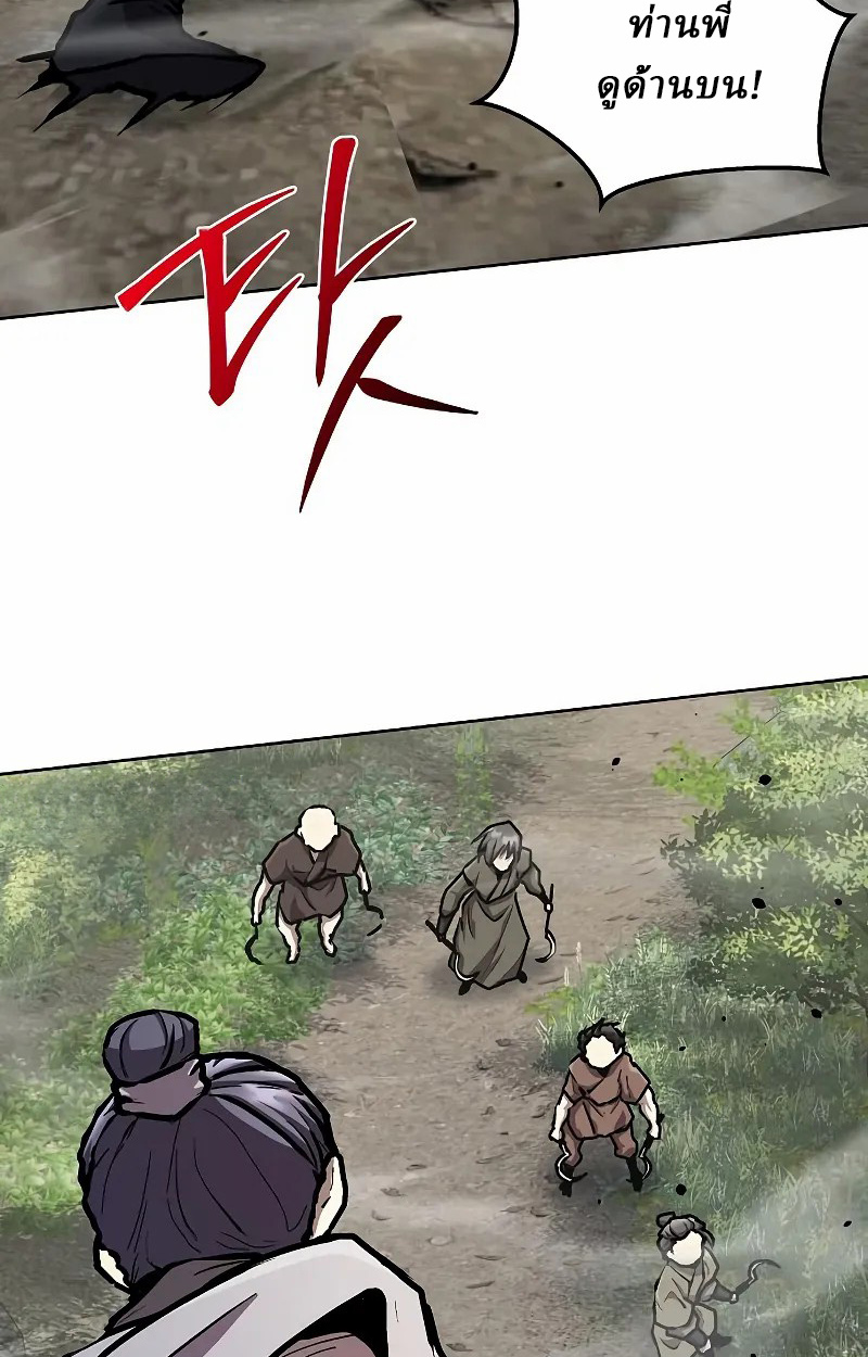 Reborn on the Demonic Cult Battlefield ยอดอัจฉริยะผู้หวนคืน ตอนที่ 8 page 68