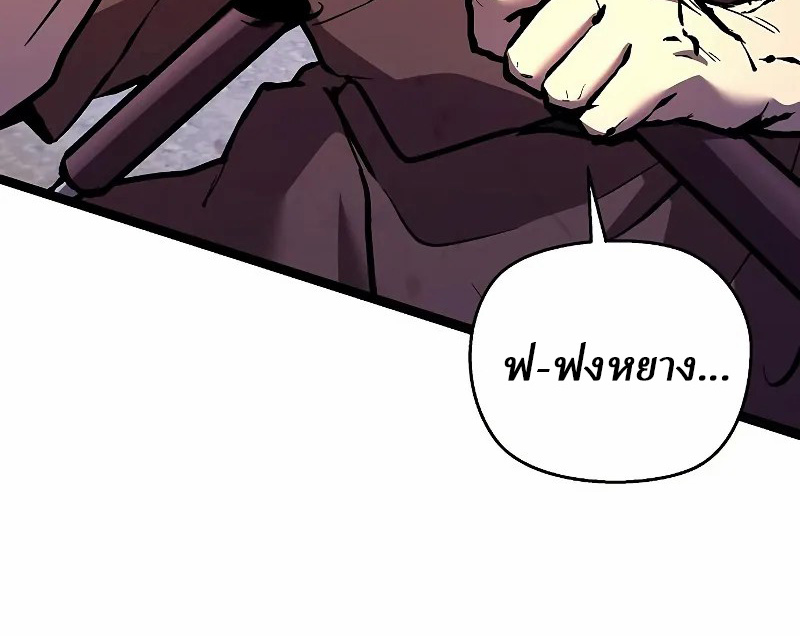 Reborn on the Demonic Cult Battlefield ยอดอัจฉริยะผู้หวนคืน ตอนที่ 8 page 75