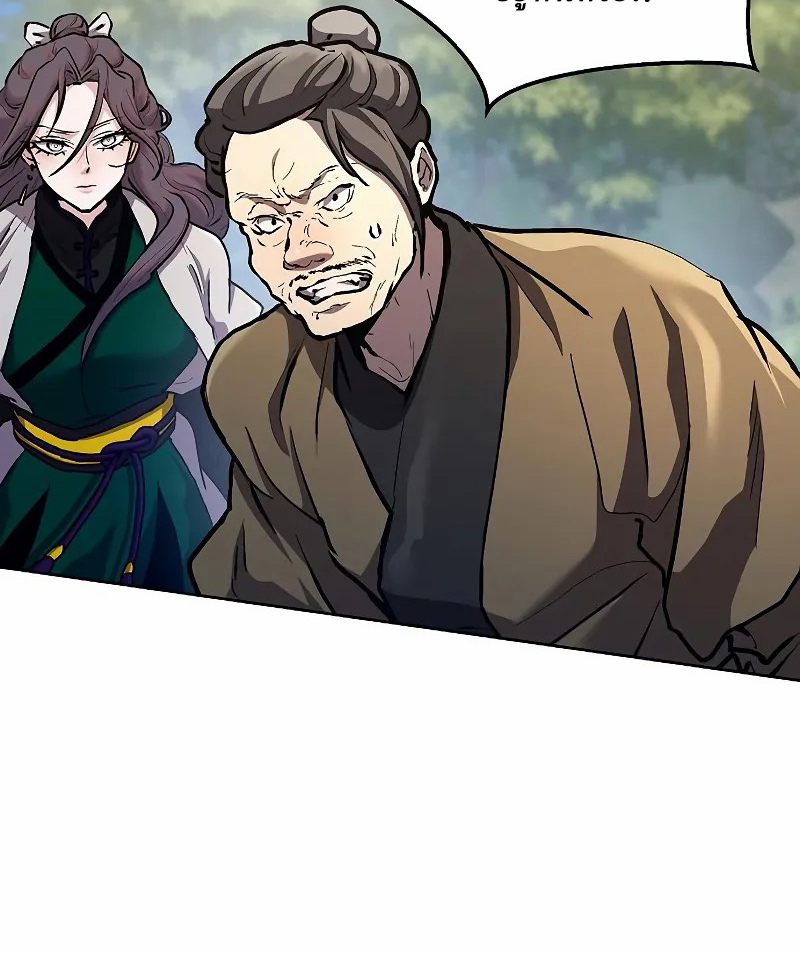 Reborn on the Demonic Cult Battlefield ยอดอัจฉริยะผู้หวนคืน ตอนที่ 8 page 86