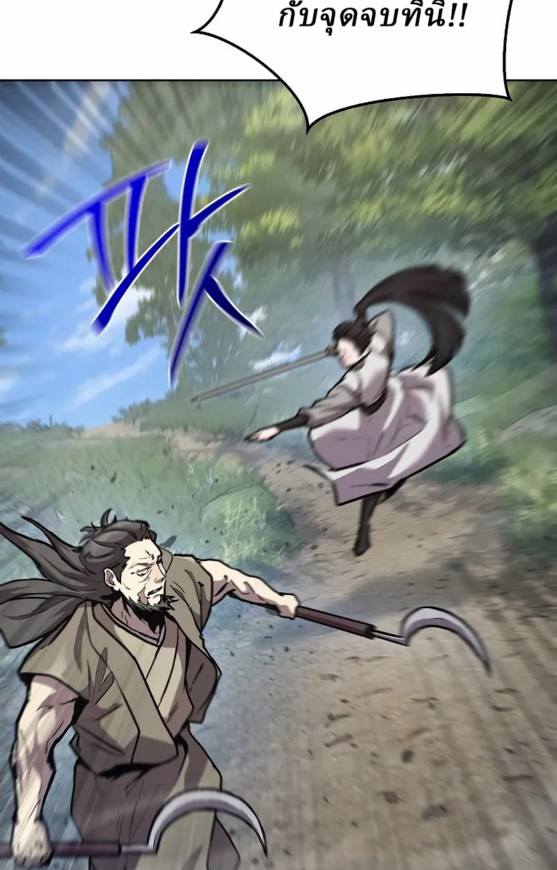 Reborn on the Demonic Cult Battlefield ยอดอัจฉริยะผู้หวนคืน ตอนที่ 8 page 90