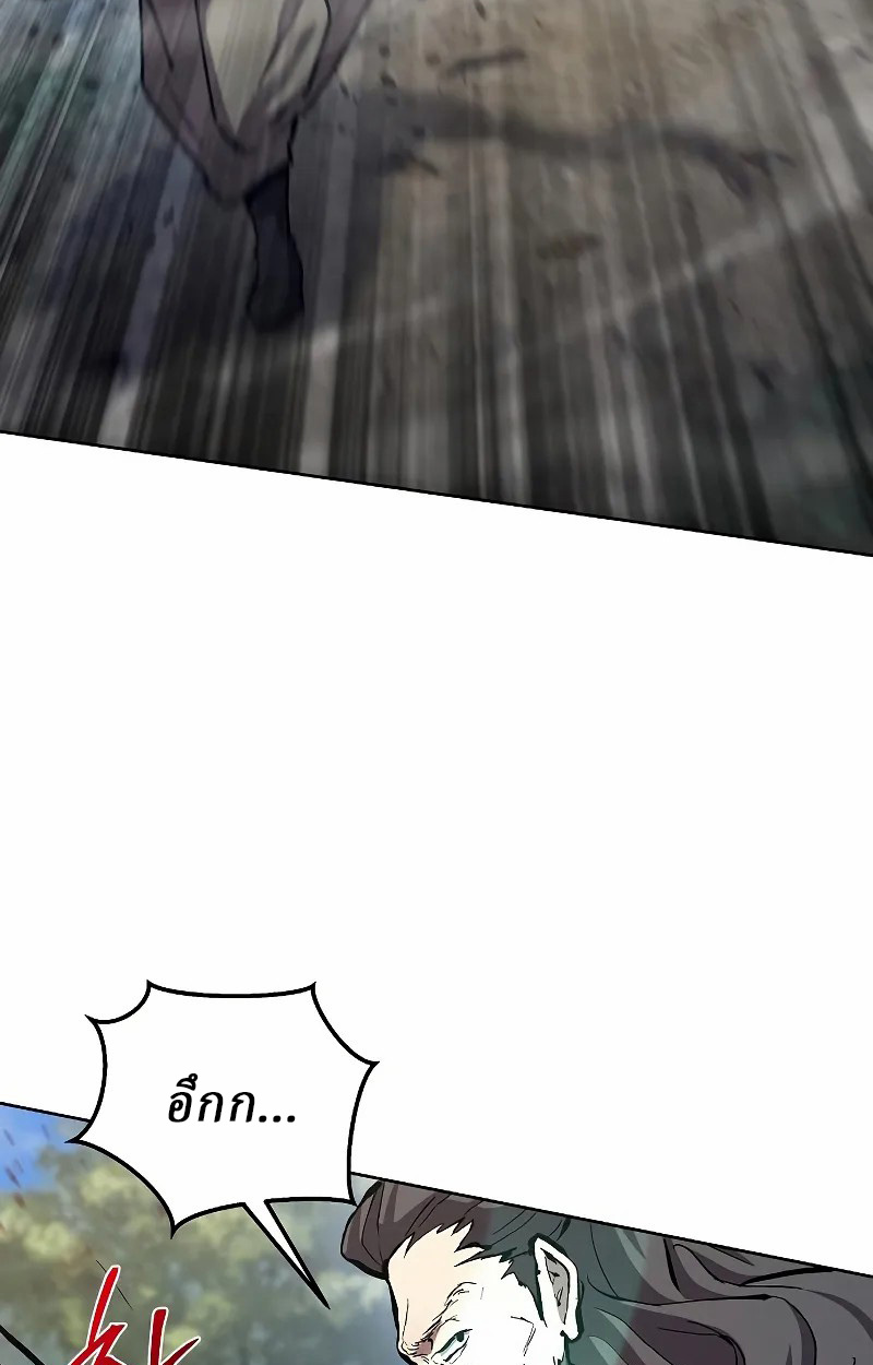 Reborn on the Demonic Cult Battlefield ยอดอัจฉริยะผู้หวนคืน ตอนที่ 8 page 91